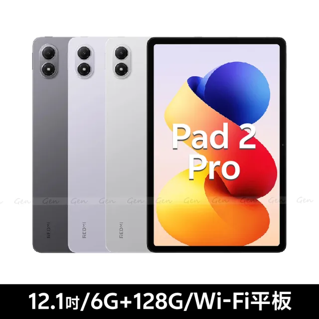 【小米】紅米 Redmi Pad 2 Pro 12.1吋 6G/128G WiFi 平板電腦