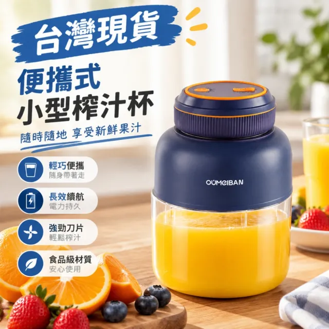【銘利萊】無線電動榨汁杯 800-1300ML USB充電 戶外隨行杯 雙杯蓋榨汁機 鮮榨攪拌機 果汁機