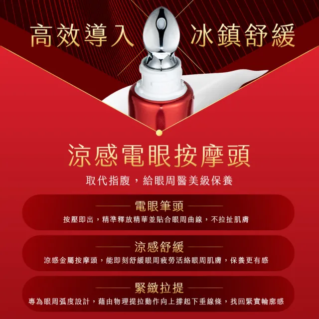 【OZIO 歐姬兒】凍齡蜂王乳凝露EX1入+蜂潤電眼霜1入-25ml(抗老/緊緻/拉提/撫紋/)