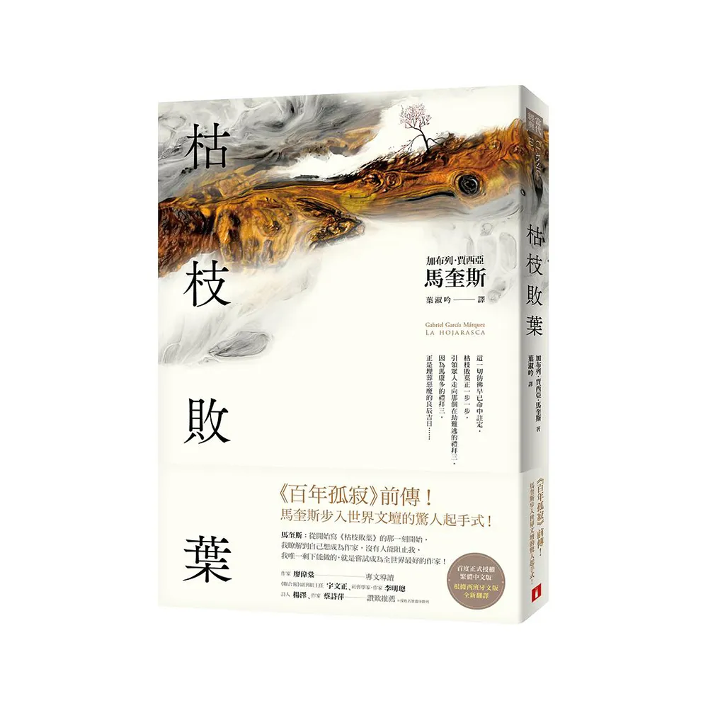 枯枝敗葉