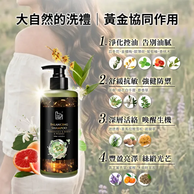 【Bonnie House 植享家】豐盈養護洗髮四件組(忍冬精油洗髮精400ml*2+迷迭香精油5ml+薰衣草5ml)