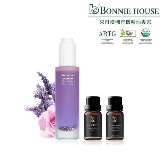 【Bonnie House 植享家】燃動美體能量SPA組(保加利亞花谷晶萃美肌油+葡萄柚精油10ml+黑胡椒精油10ml)