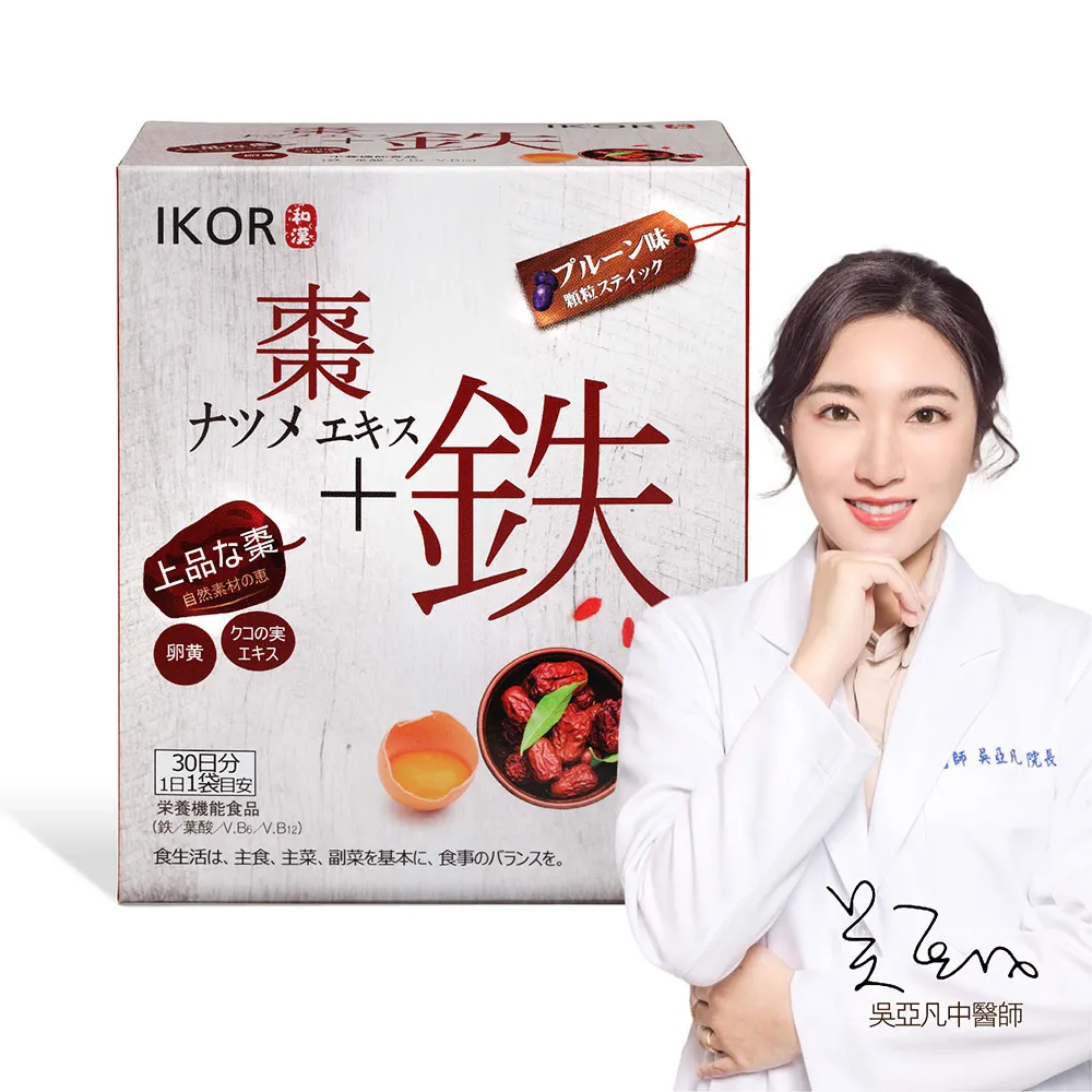 【IKOR】日本原裝 和漢氣巡棗鐵x1盒(30袋/盒 電視熱播話題品 鐵+葉酸+B群+漢方滋補 滿足女性營養所需 )