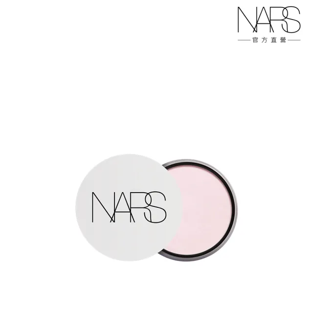 【NARS】官方直營 裸光蜜粉(小鬆粉/定妝蜜粉/新品上市)