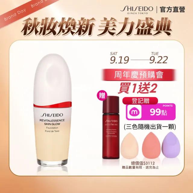 【SHISEIDO 資生堂國際櫃】超聚光活膚粉底精華30mL(話題粉底/光澤/底妝/粉底液/保濕)