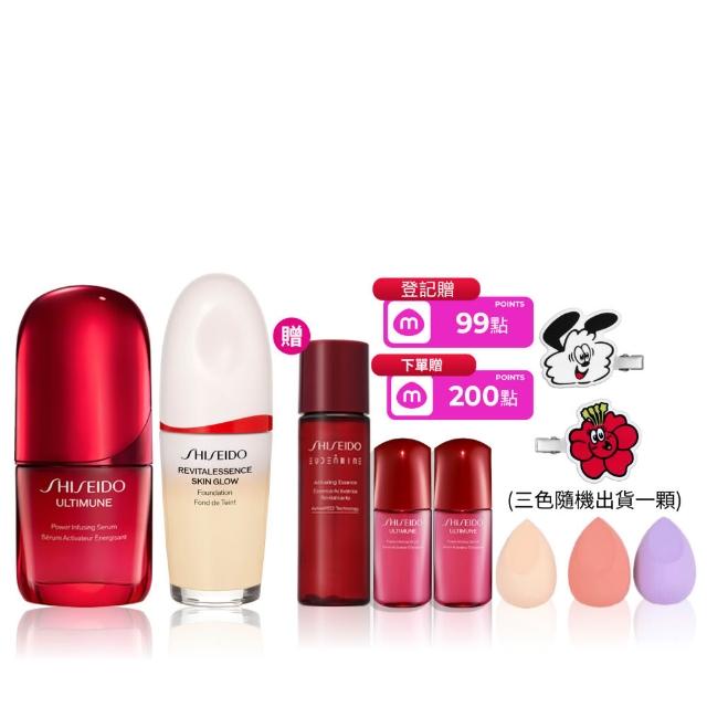 【SHISEIDO 資生堂國際櫃】小紅瓶30mL+超聚光粉底30mL(小紅瓶/精華液/保濕/粉底/情人節禮物)