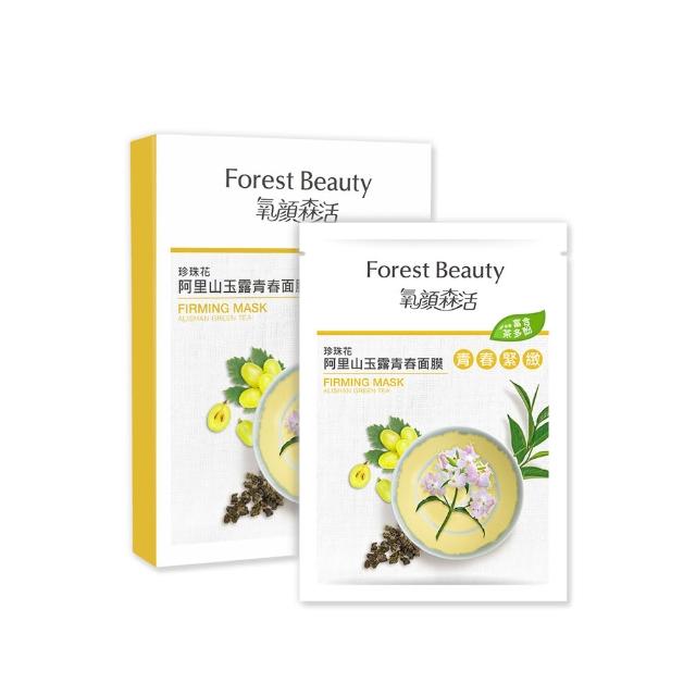 【氧顏森活】珍珠花阿里山玉露青春面膜 三片/盒(緊緻 初老肌 保濕)