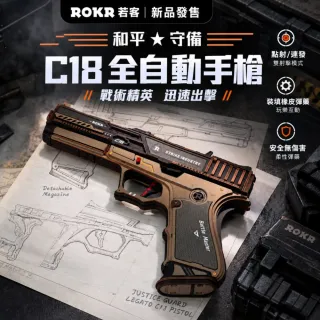 【ArtLife 藝術生活】C18 自動手槍 (Rolife若來☆ 微縮藝術精品 娃娃屋 DIY 交換禮物)