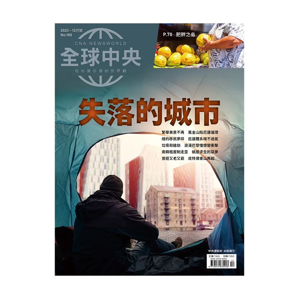 【全球中央】3期+過刊3本(新訂戶專屬短訂方案)