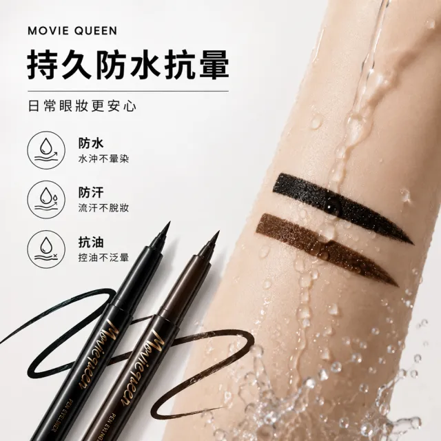 【Karadium】韓國原裝 MovieQueen電影女王 防水抗暈眼線筆 溫水輕鬆卸除 2色選