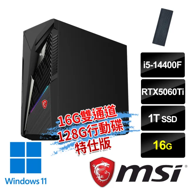 【MSI 微星】i5 RTX5060TI特仕電腦(Infinite S3 14NVM5-3290TW/i5-14400F/16G/1T SSD/RTX5060Ti-8G/W11)