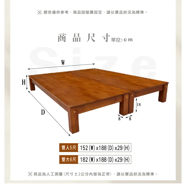 【IHouse】路易 全實木粗腳穩固 床架/床底 雙大6尺