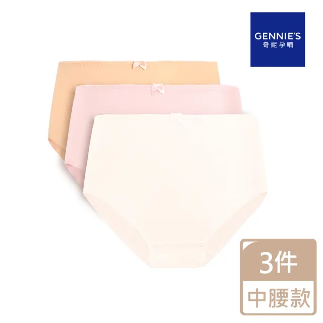 【Gennies 奇妮】3件組*孕婦內褲 透氣舒適中腰內褲(顏色隨機)