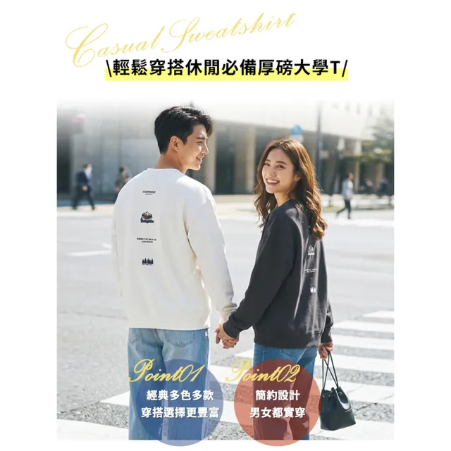 【JU SHOP】質感高磅男女大學T 美式大學T 長袖上衣 重磅大學T(休閒圓領上衣 長袖大學T 防曬 保暖衣