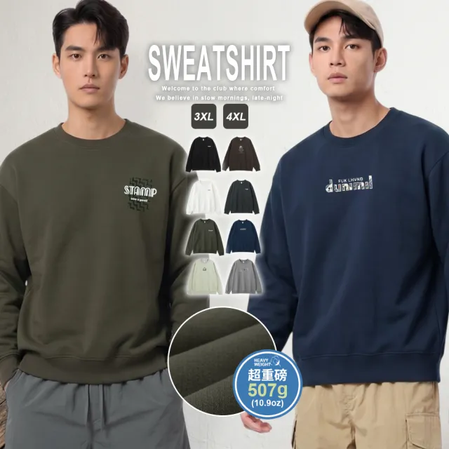 【JU SHOP】質感高磅男女大學T 美式大學T 長袖上衣 重磅大學T(休閒圓領上衣 長袖大學T 防曬 保暖衣