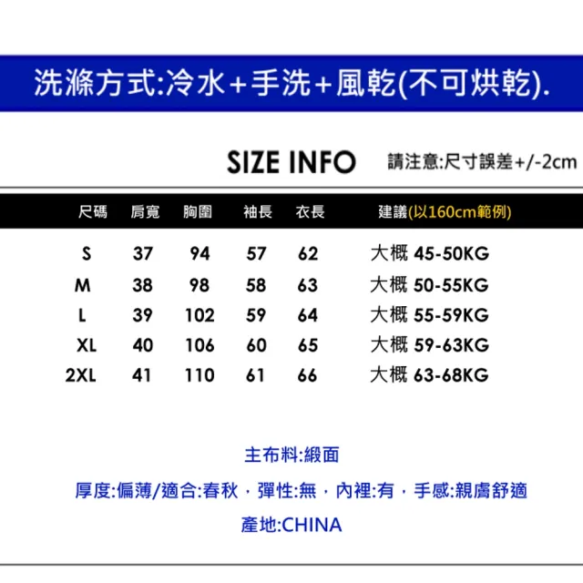 【CHACO】/預購/女春秋 質感法式飄帶緞面襯衫V領長袖上衣#8336(雪紡 上衣 襯衫 長袖 女 OL)