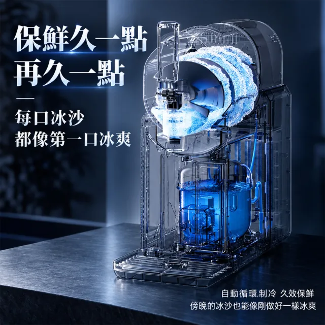 【Felsted 菲仕德】冰沙機 雪泥機 雪融機 家用冰沙機 商用冷飲機 冰淇淋機 奶昔機 小型商用家用冷飲機