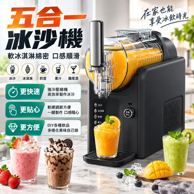 【Felsted 菲仕德】冰沙機 雪泥機 雪融機 家用冰沙機 商用冷飲機 冰淇淋機 奶昔機 小型商用家用冷飲機