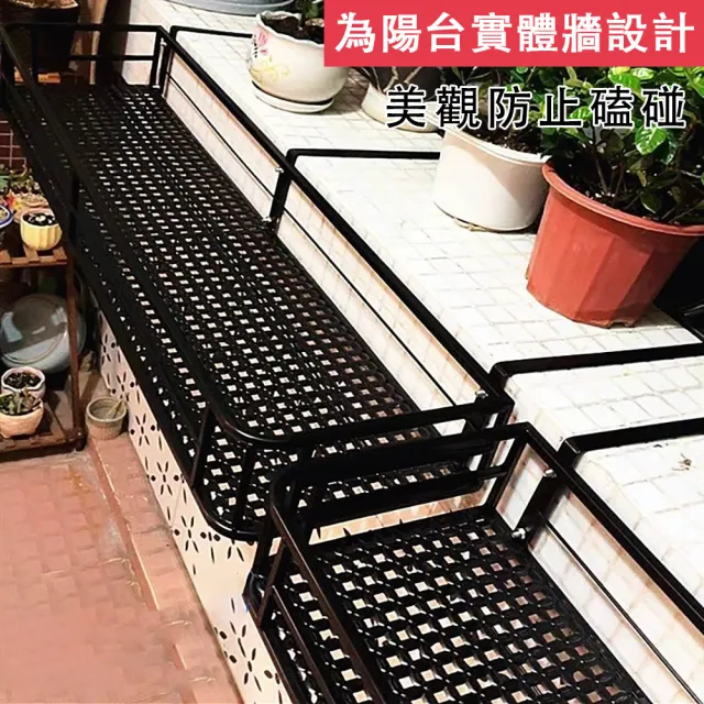 【ZHIPU 芝浦】花架 陽台花架 牆掛式花架 實體牆適用 圓角設計 防磕碰 盆栽收納架 陽台植栽置物架p