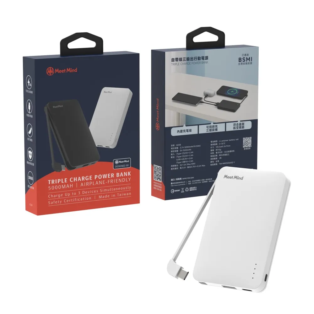 【Meet Mind】5000mAh 自帶線三輸出行動電源