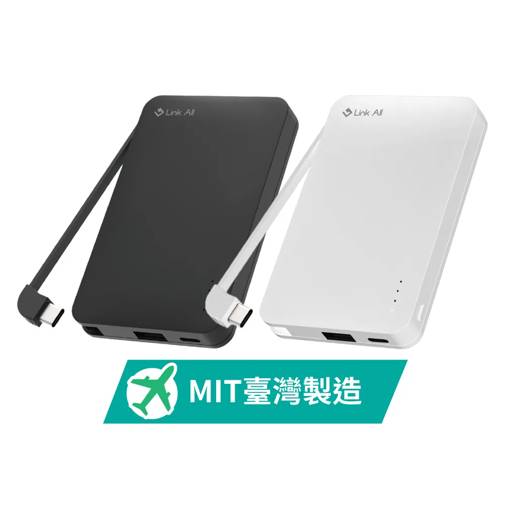 【Link All】可登機 NC5000自帶線三輸出 行動電源 黑/白(自帶線 具WH標示)