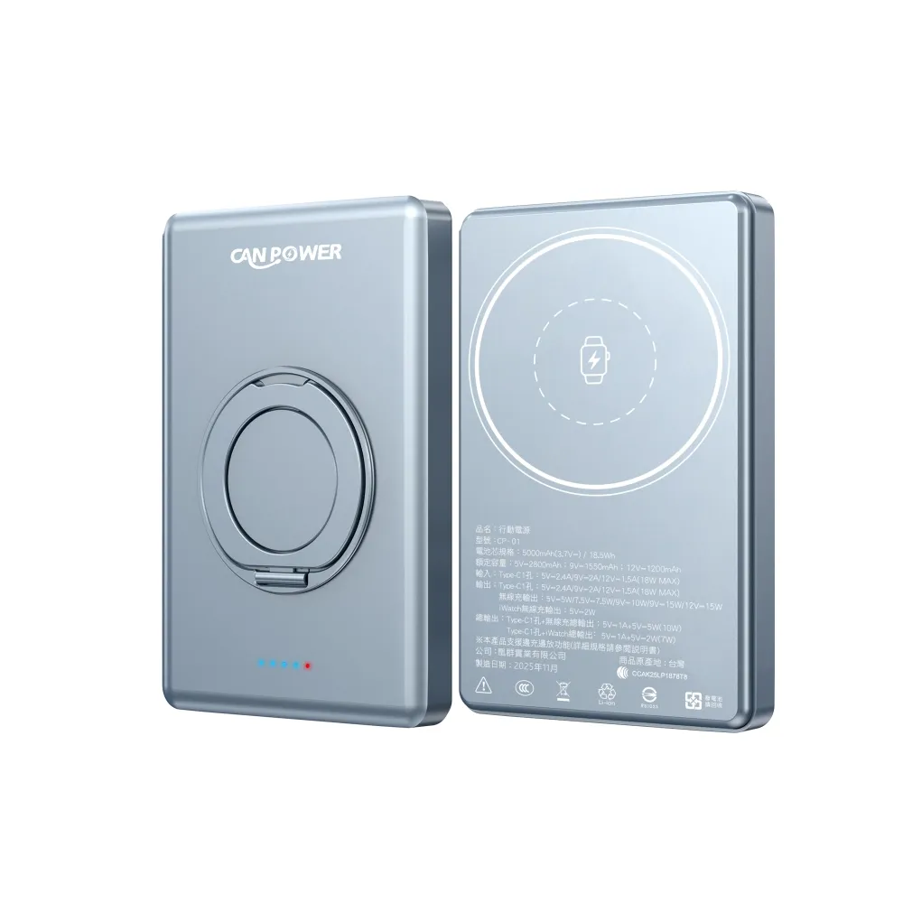 【Canpower】防爆 磁吸固態電池行動電源(10000mAh) CP-02
