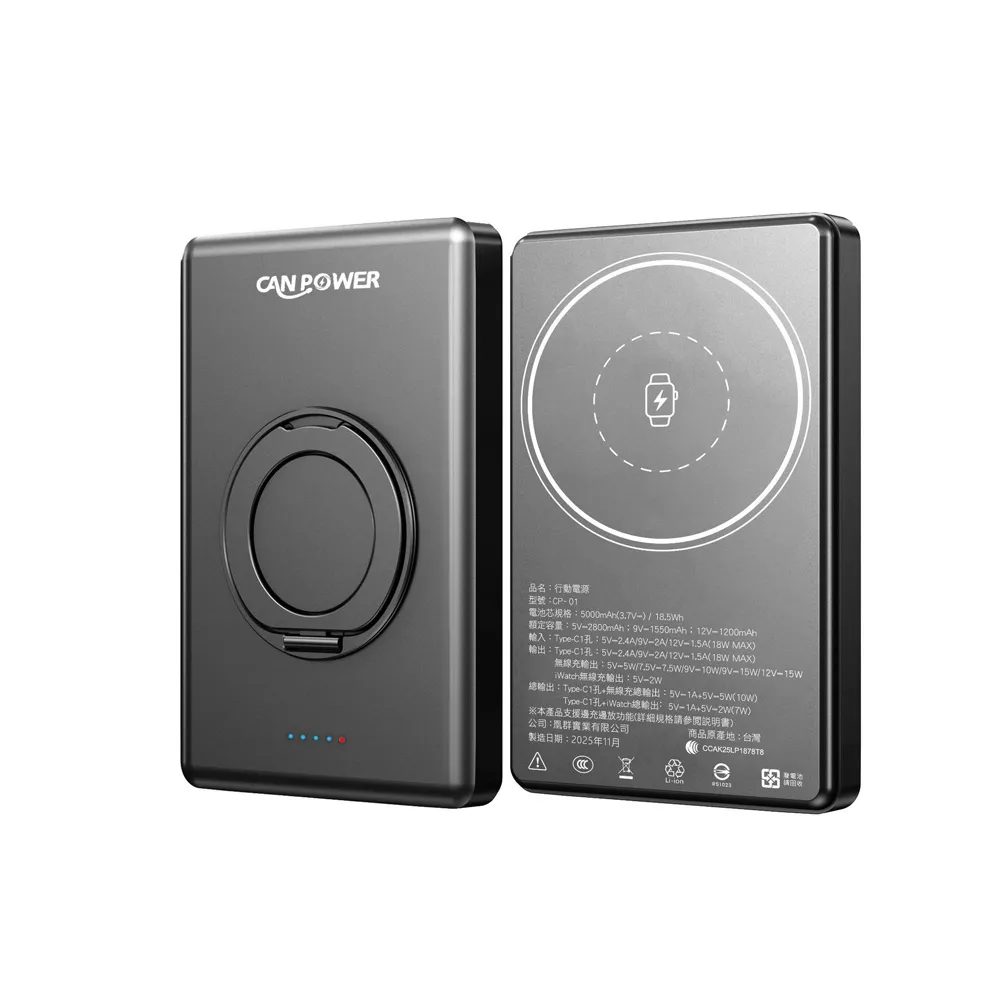 半固態行動電源 5000mAh MagSafe磁吸無線充