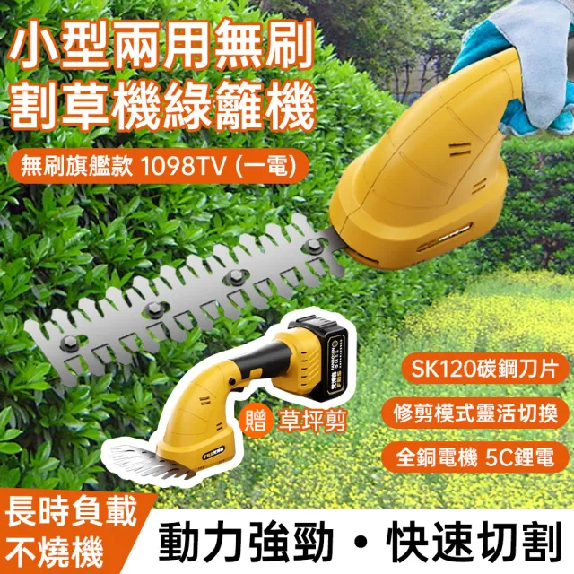 【銘利萊】小型割草機 家用電動手持除草機 多功能鋤草刀 草坪修剪器 除草器 鋰電剪草機 模式切換