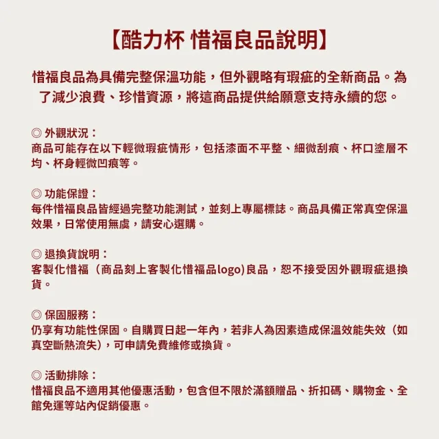 【RICO 瑞可】RICOCAFE 陶瓷塗層「惜福品」酷力杯 800ml (吸管杯/環保杯/隨行杯/保冰保溫瓶)