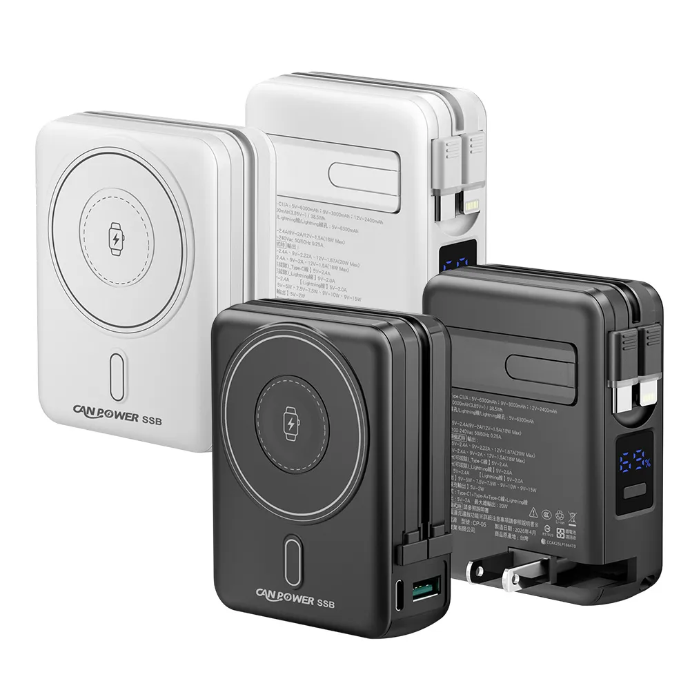 【Canpower】防爆SSB多功能固態行動電源 10000mAh(台灣製造 磁吸充電 CP-05 自帶AC插頭 有wh、ccc標示)