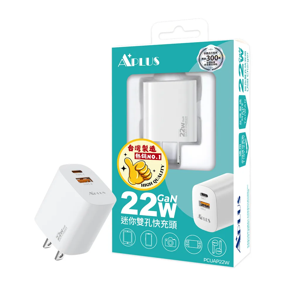 【APLUS】22W GaN氮化鎵 快充頭 1C/1A 2孔 台灣製 充電器 充電頭(支援iPhone18/17/16/15全系列快充)