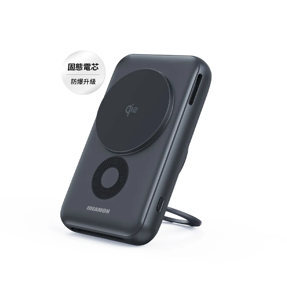 【IDEAMON】凍能充磁吸行動電源10000mAh-固態電芯 MagCold 06(Qi2行動電源 標示Wh可上飛機 防爆 快充)