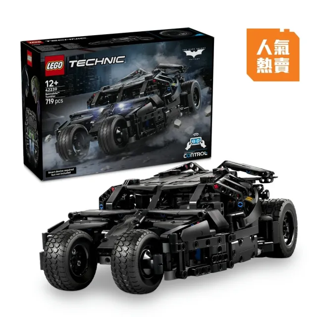 【LEGO 樂高】科技系列 42239 Batmobile Tumbler(蝙蝠俠 汽車模型 玩具車 蝙蝠車 玩具積木 禮物 周邊 收藏)