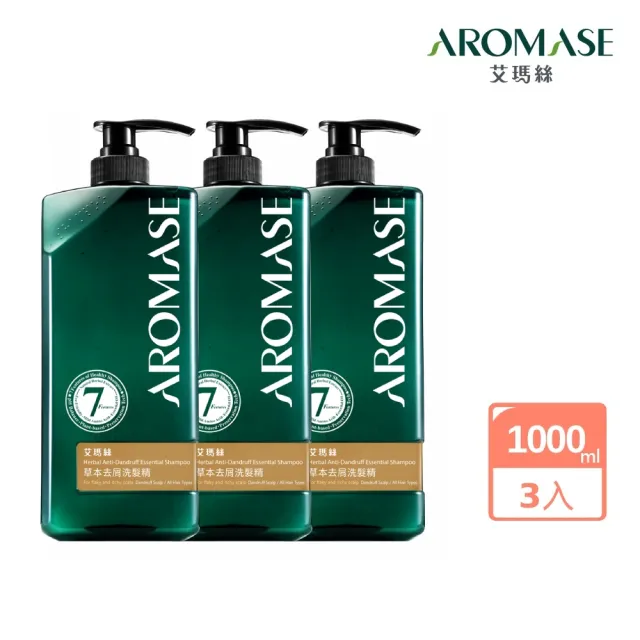 【Aromase 艾瑪絲】草本去屑洗髮精 1000mL 3入組 (舊版本出清)