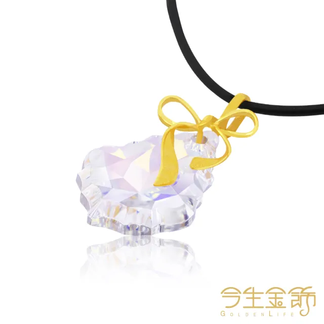 【今生金飾】愛情禮物墜(黃金墜飾)