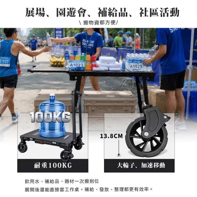 【ADAMOUTDOOR】二合一瞬移多功能變形桌(推車、桌子、裝備車、擺攤車)