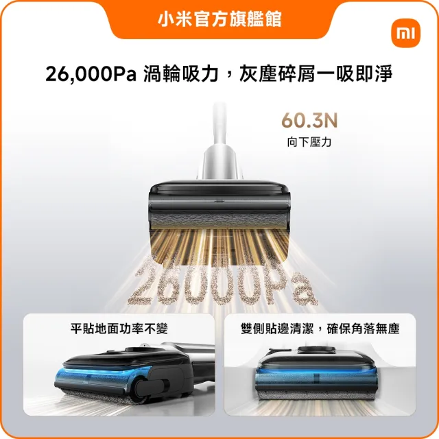 【小米】官方旗艦館 momo獨家上市 米家無線洗地機 5 Pro(160°C蒸氣清潔/26000Pa吸力/防纏繞)