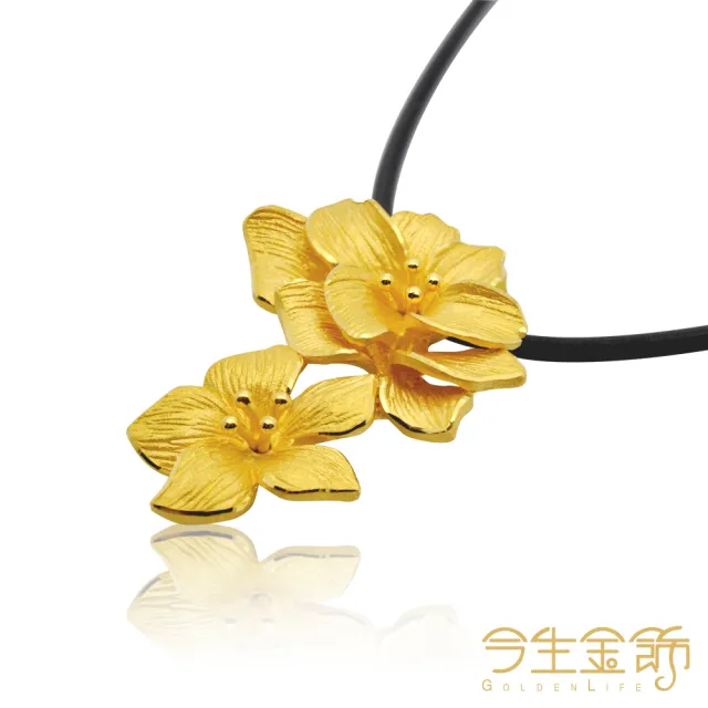 【今生金飾】金色愛情墜(黃金墜飾)