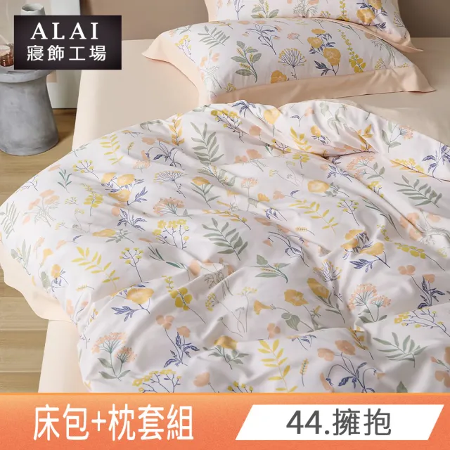 【ALAI 寢飾工場】買1送1 天絲萊賽爾纖維床包枕套組 均一價(單/雙/加/特大 多款任選)