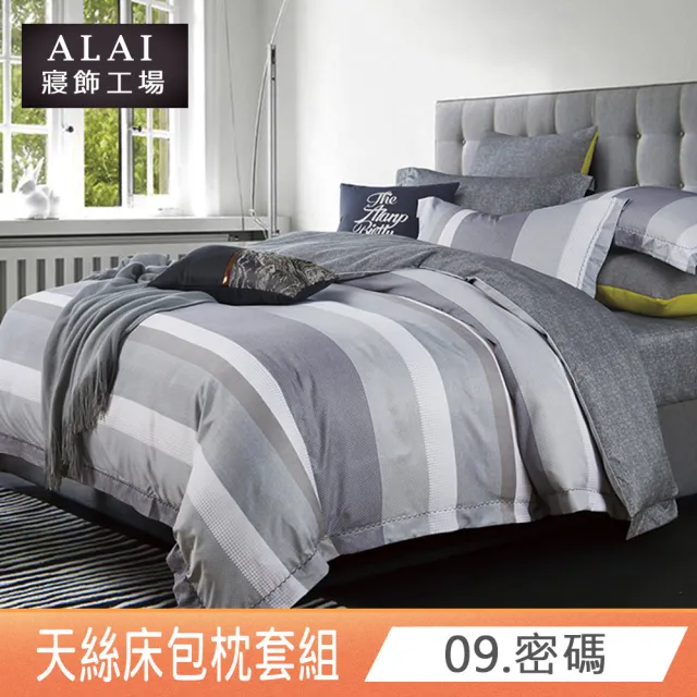 【ALAI寢飾工場】台灣製萊賽爾天絲床包+枕套組 加大6×6.2尺(多款任選 / 吸濕排汗)