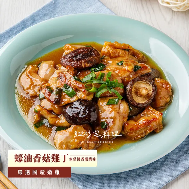 【紅杉宅料理】微波爐料理 檸檬魚／港式蒸肉／三杯雞丁／義大利麵 快速家常菜料理包(非即食 需加熱烹飪)