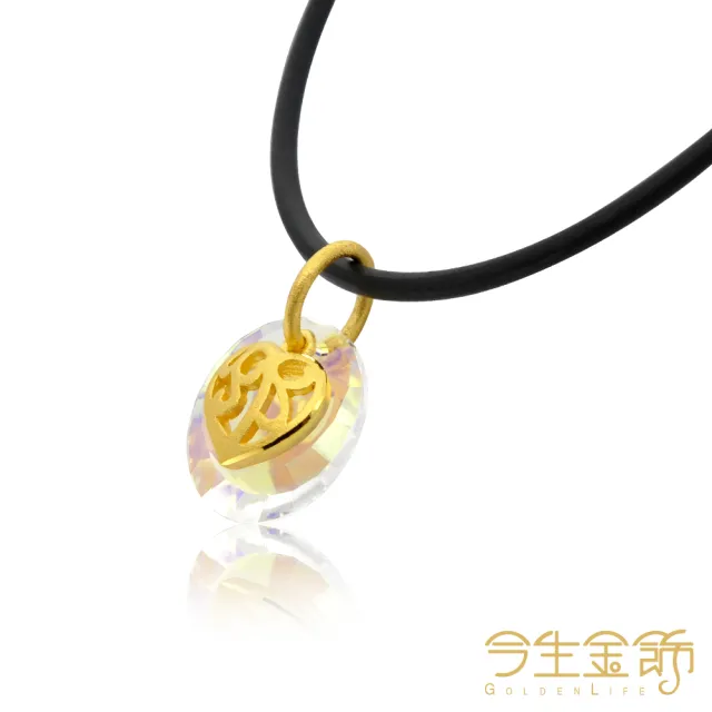 【今生金飾】摯愛小墜(黃金墜飾)