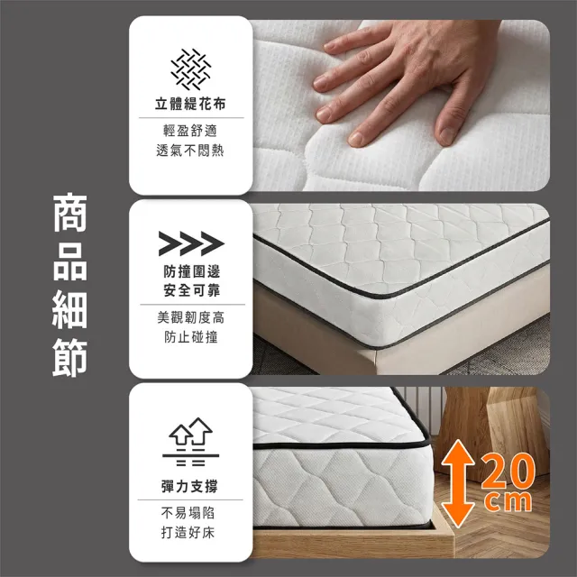 【ASSARI】雙人高彈力支撐獨立筒床墊5x6.2尺x20cm_悠眠