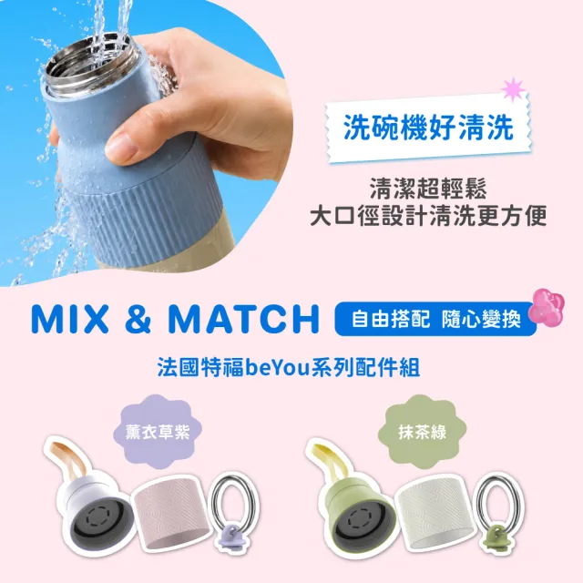 【Tefal 特福】beYou系列翻蓋式水瓶500ml-3色任選