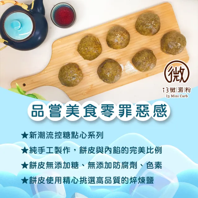 【i3微澱粉】控糖冰心香玉白柚蛋黃酥禮盒4入x1盒(70g 蛋奶素 月餅 手作)_年菜 年節禮盒