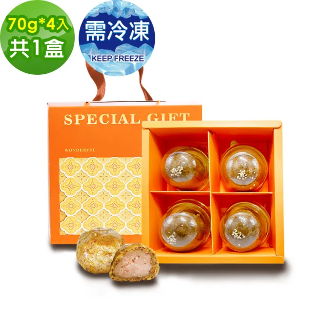 【i3微澱粉】控糖冰心經典芋泥酥禮盒4入x1盒(70g 蛋奶素 月餅 手作)_年菜 年節禮盒