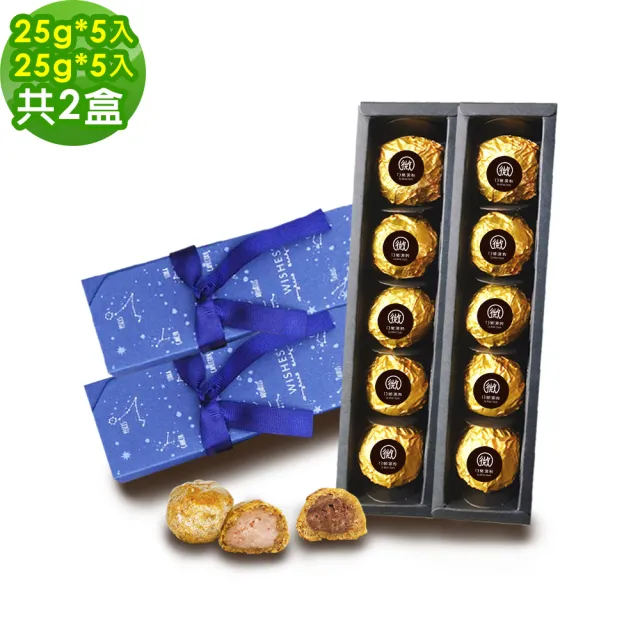 【i3微澱粉】百卡控糖點心禮盒5入x2盒-芋泥酥+烏豆酥(25g 蛋奶素 月餅 手作)_年菜 年節禮盒
