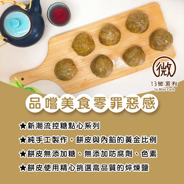 【i3微澱粉】百卡控糖點心禮盒5入x2盒-鳳梨酥+烏豆酥(25g 蛋奶素 月餅 手作)_年菜 年節禮盒