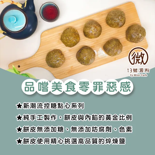 【i3微澱粉】百卡控糖點心禮盒5入x2盒-鳳梨酥+白柚酥(25g 蛋奶素 月餅 手作)_年菜 年節禮盒