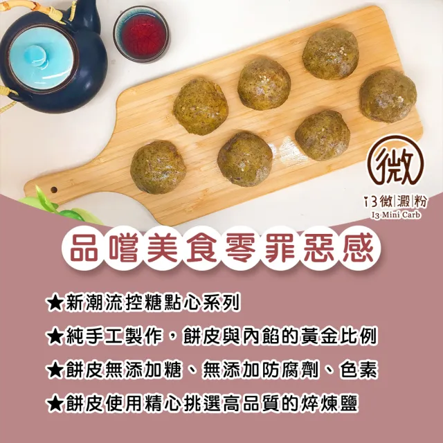【i3微澱粉】控糖點心禮盒6入x2盒-芋泥蛋黃酥+芋泥酥(70g 蛋奶素 月餅 手作)_年菜 年節禮盒